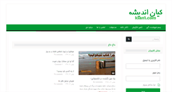 Desktop Screenshot of kian1.com